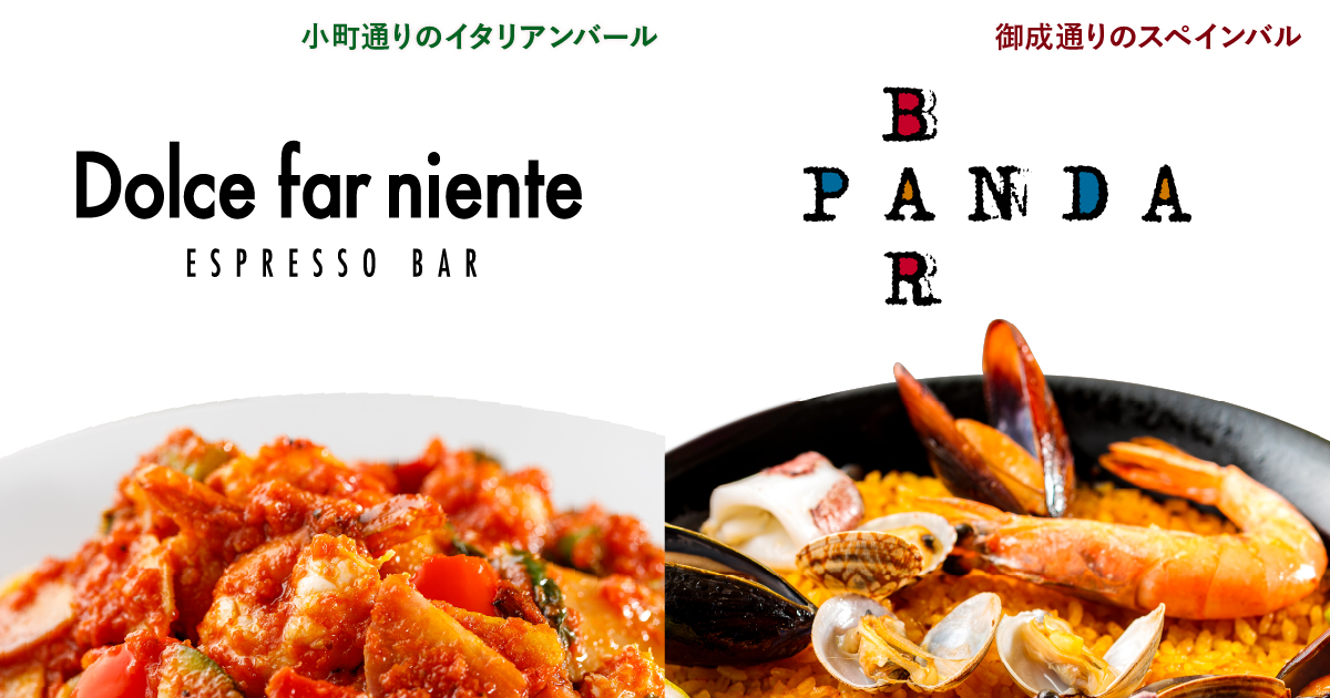 Dolce far niente ドルチェ ファール ニエンテの外観